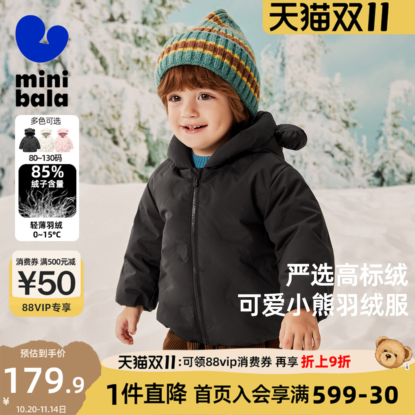 迷你巴拉巴拉男童羽绒服