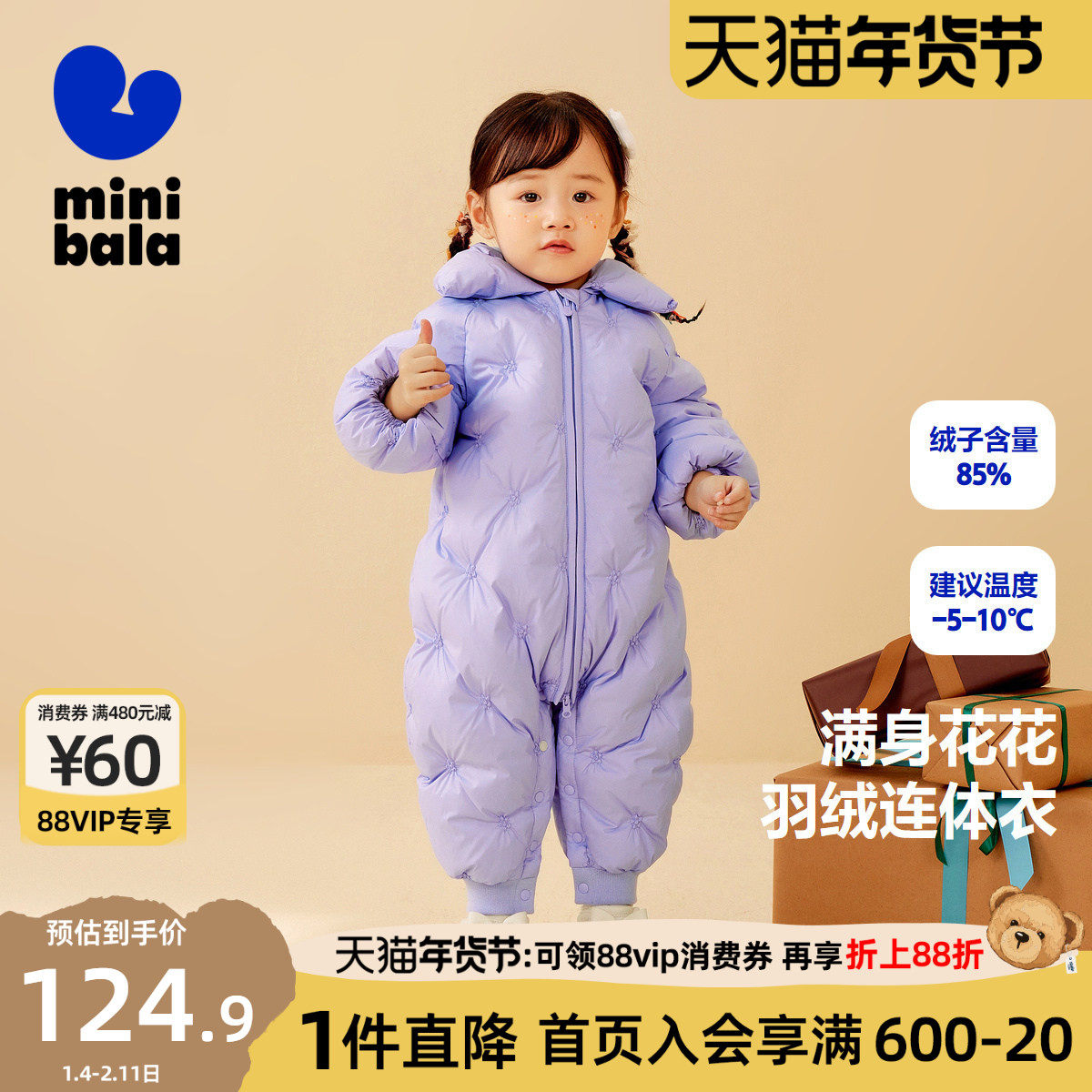 迷你巴拉巴拉女童羽绒连体衣冬季新款宝宝洋气甜美保暖婴儿羽绒服,童装/婴儿装/亲子装,羽绒连体衣,淘宝优惠券,粉丝福利购,淘宝优惠卷