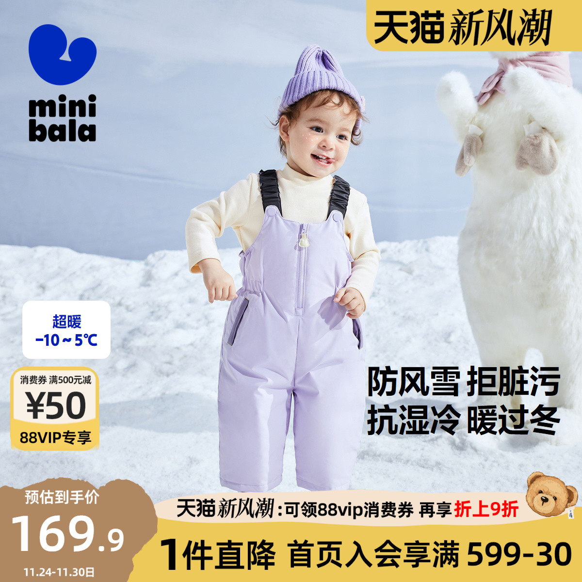 【三防羽绒裤】迷你巴拉