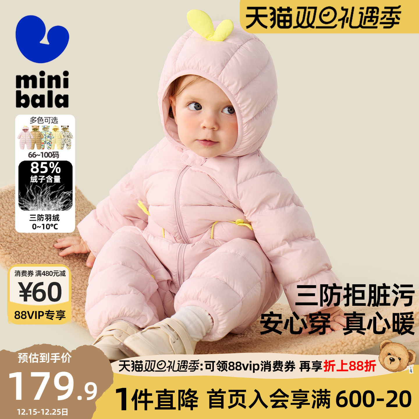 迷你巴拉羽绒服连体衣冬季