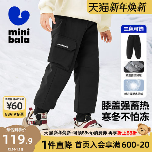 迷你巴拉巴拉男女童羽绒裤