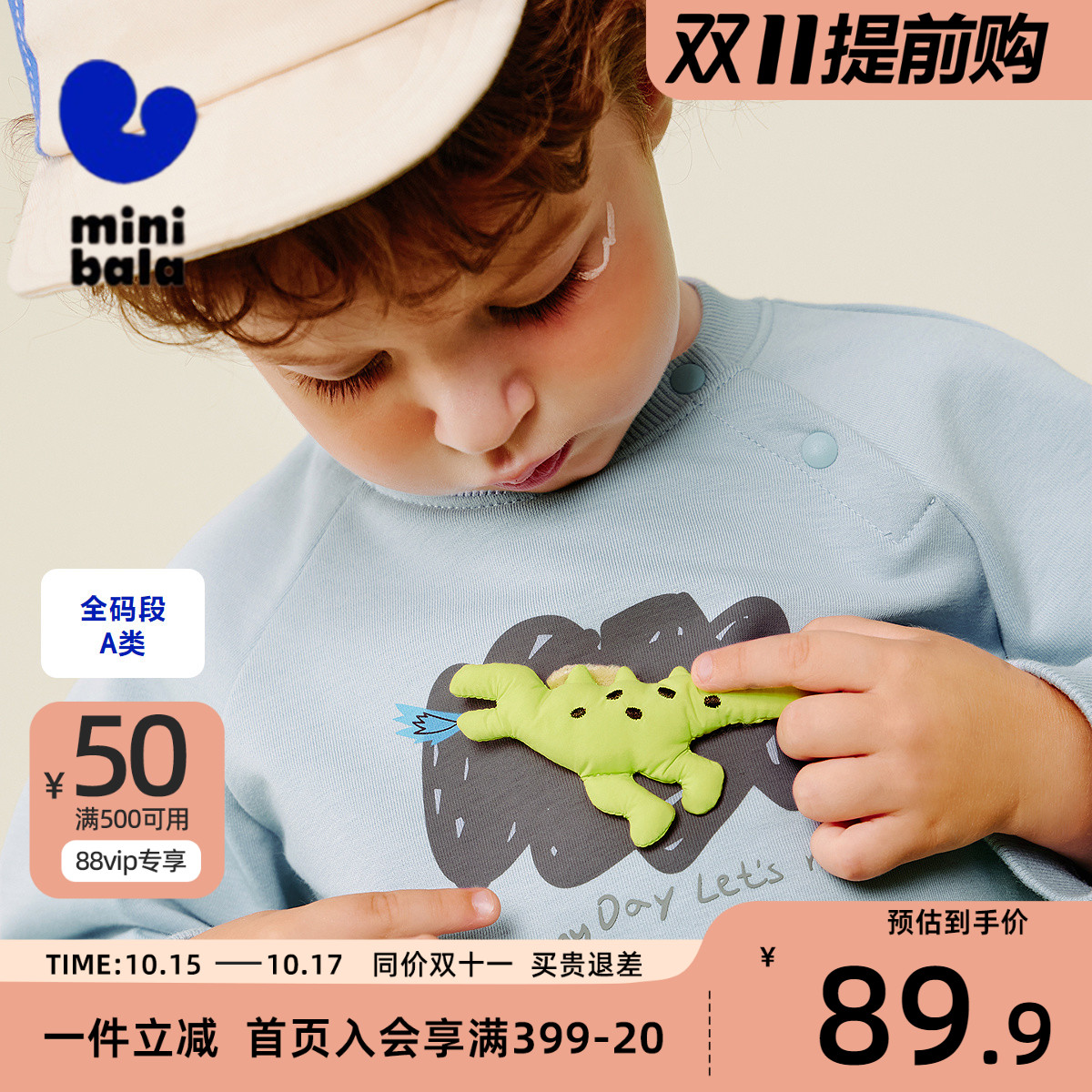 迷你巴拉巴拉男童卫衣