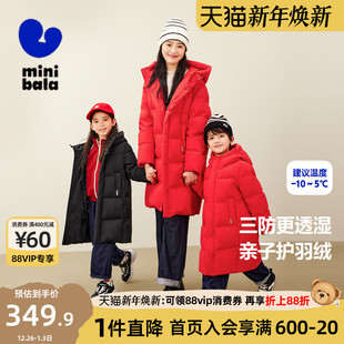 迷你巴拉巴拉男女童亲子羽绒服防风保暖防水透湿三防羽绒外套冬季