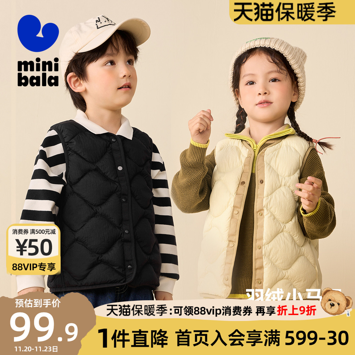 迷你巴拉三防羽绒马甲