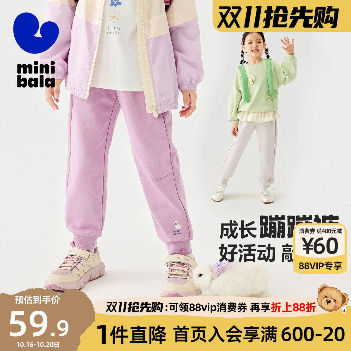 迷你巴拉巴拉女童裤子春秋季运动裤休闲束脚裤儿童卫裤宝宝蹦蹦裤