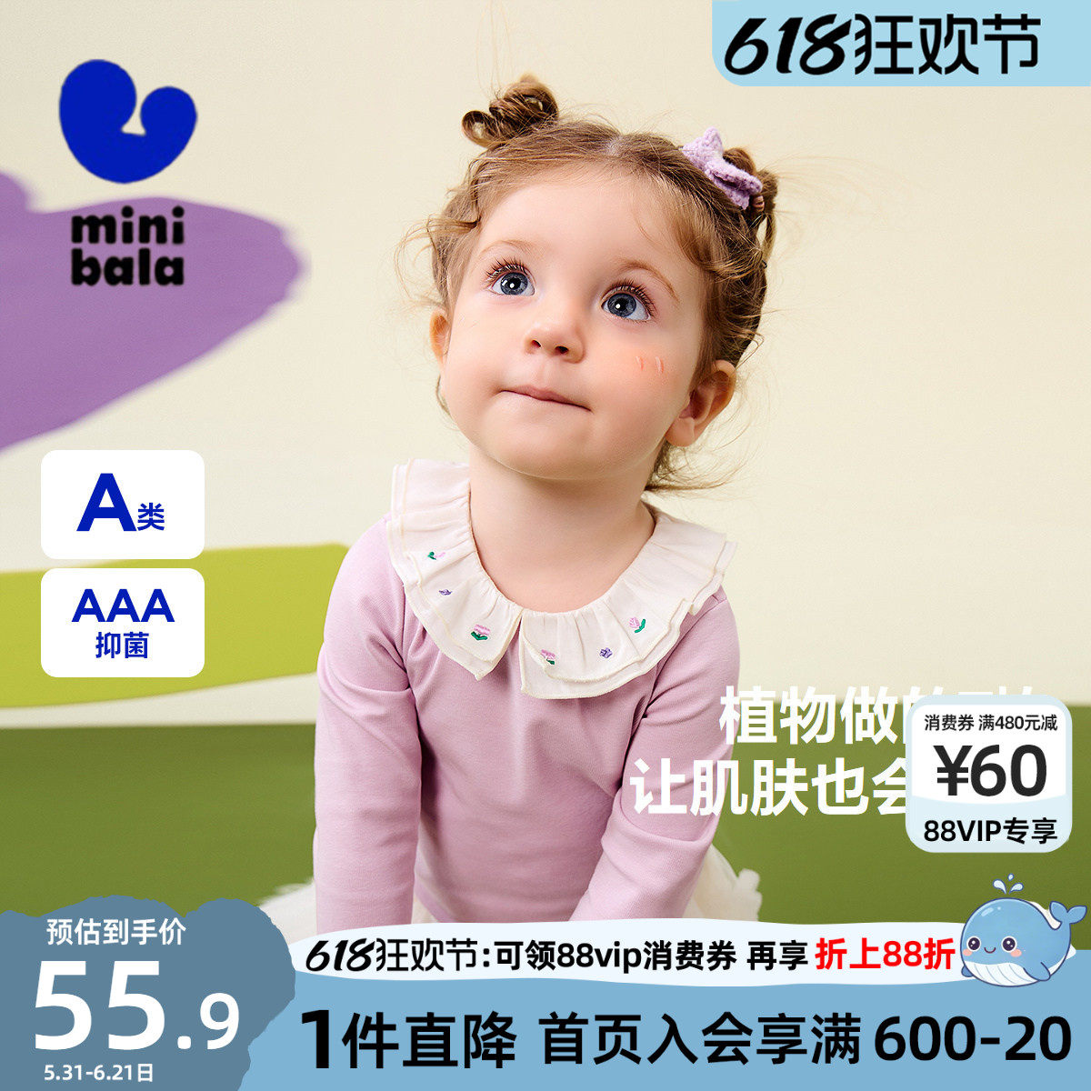 迷你巴拉巴拉女童长袖T恤2026春秋款宝宝亲肤不易变形娃娃领上衣
