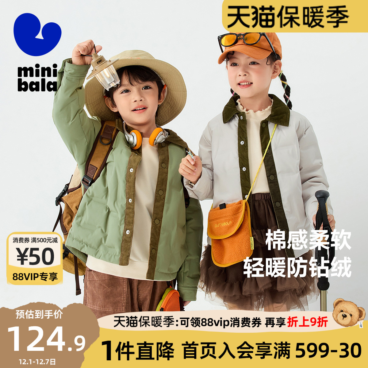 迷你巴拉巴拉保暖羽绒服轻薄