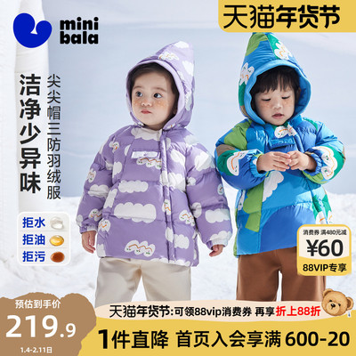 迷你巴拉巴拉男女童羽绒服