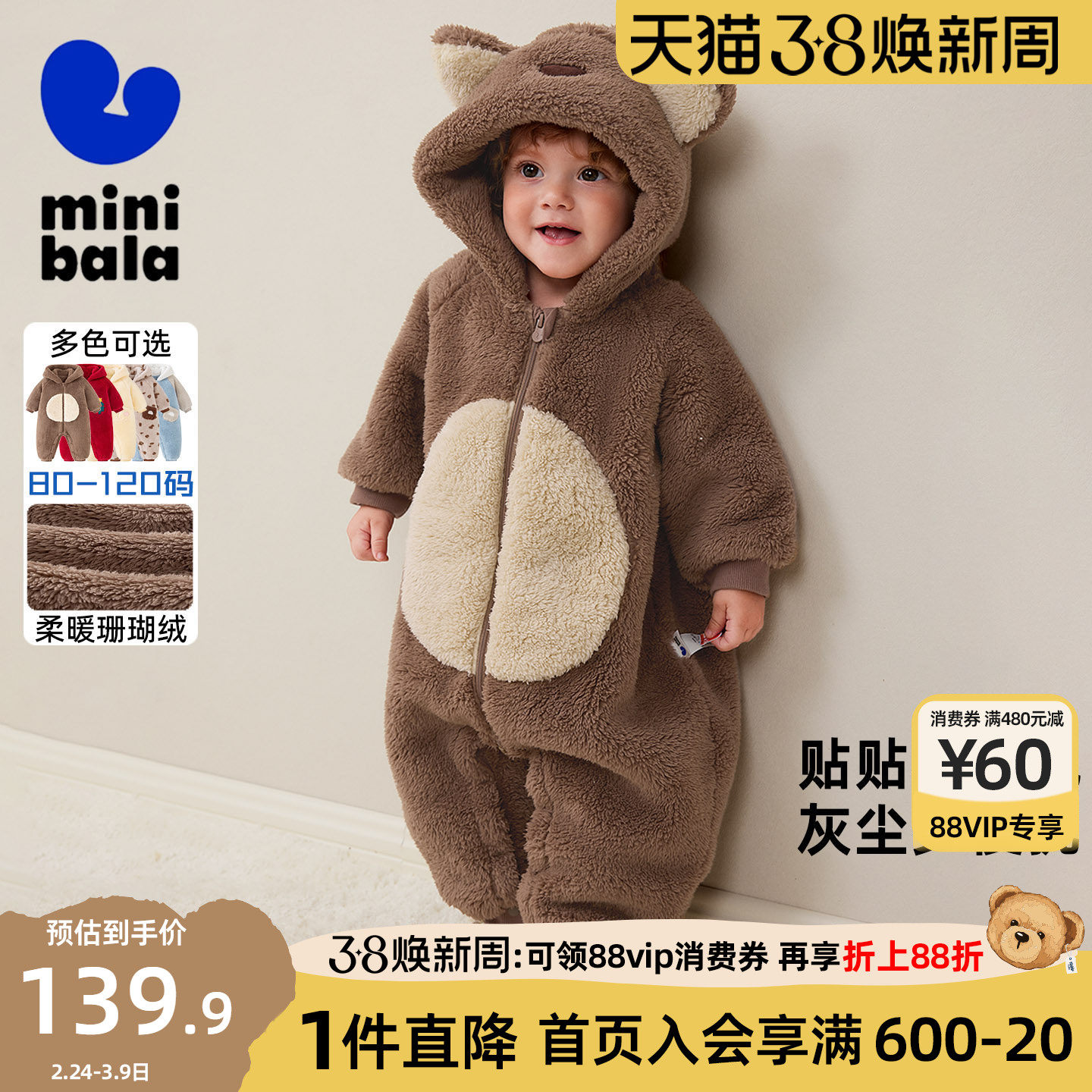 迷你巴拉巴拉婴儿连体衣儿童宝宝抗静电舒适保暖珊瑚绒爬服秋冬季