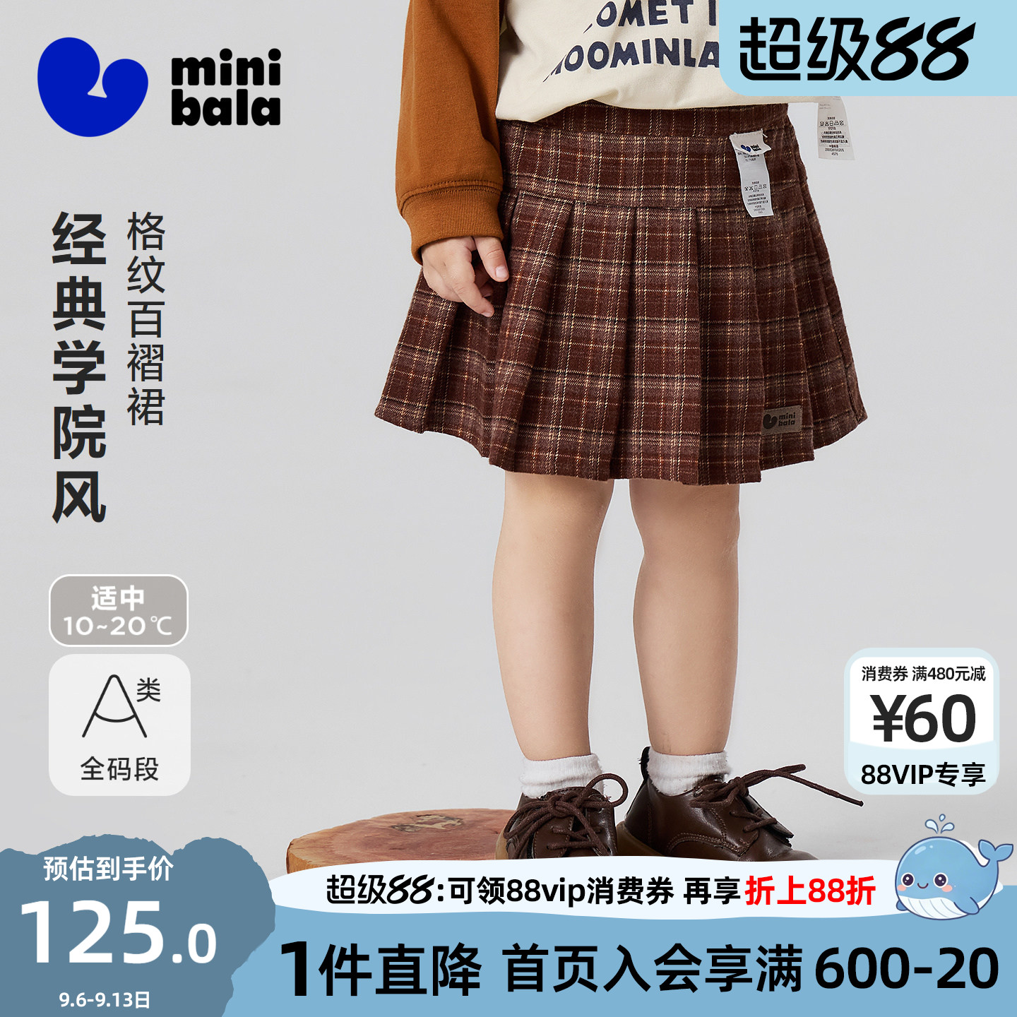 迷你巴拉巴拉女童宝宝裙子儿童法兰绒学院风百褶短裙女孩26秋新款