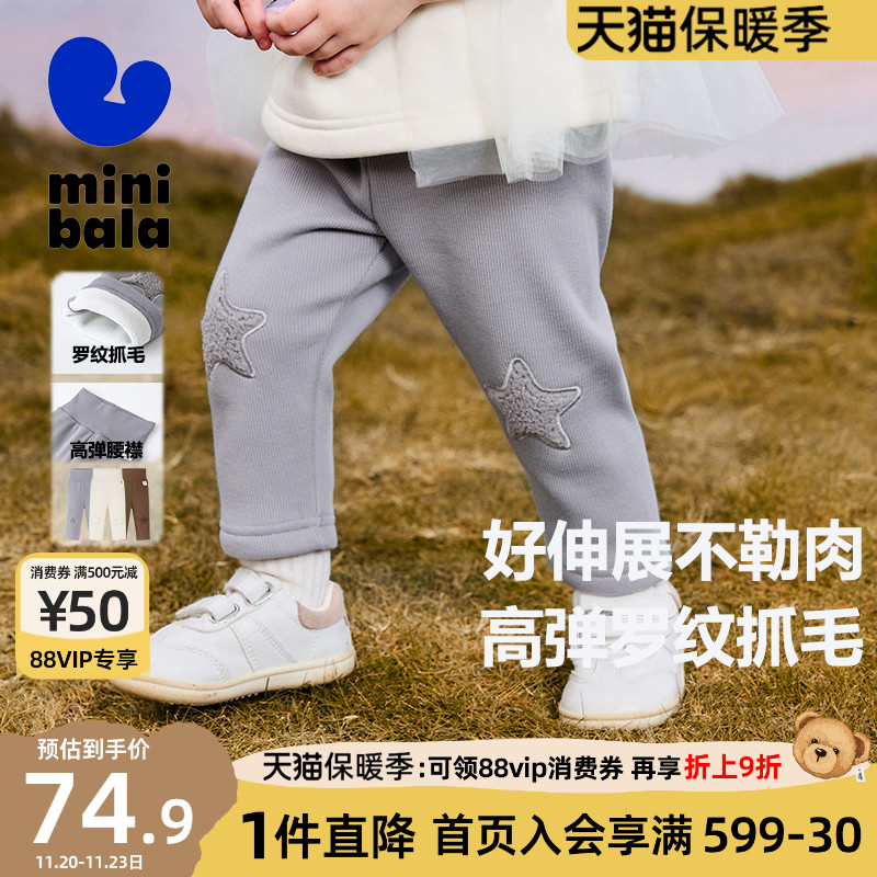 迷你巴拉巴拉女童打底裤