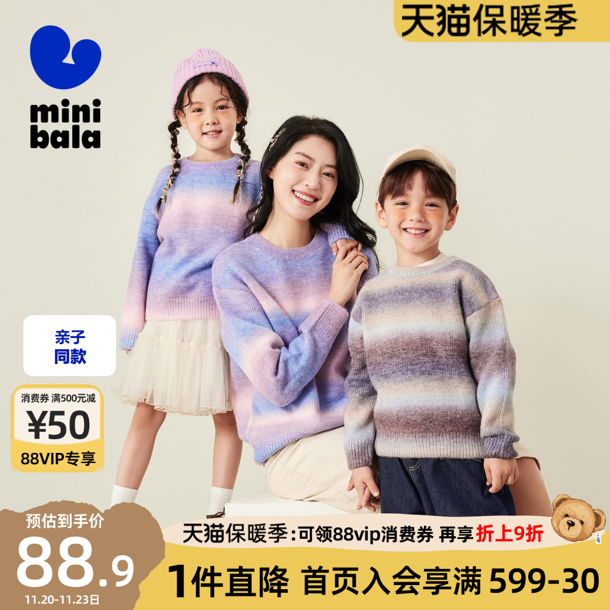 【绵绵衫】迷你巴拉巴拉