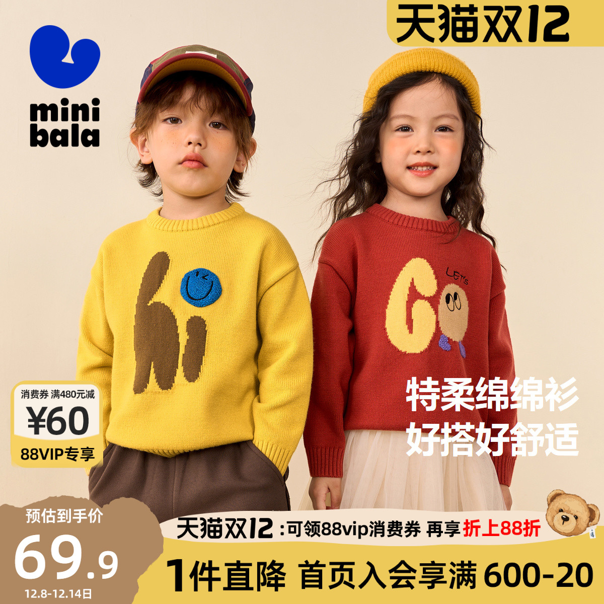 迷你巴拉巴拉男童女童宝宝针织衫冬季新款保暖红色打底衫毛衣上衣