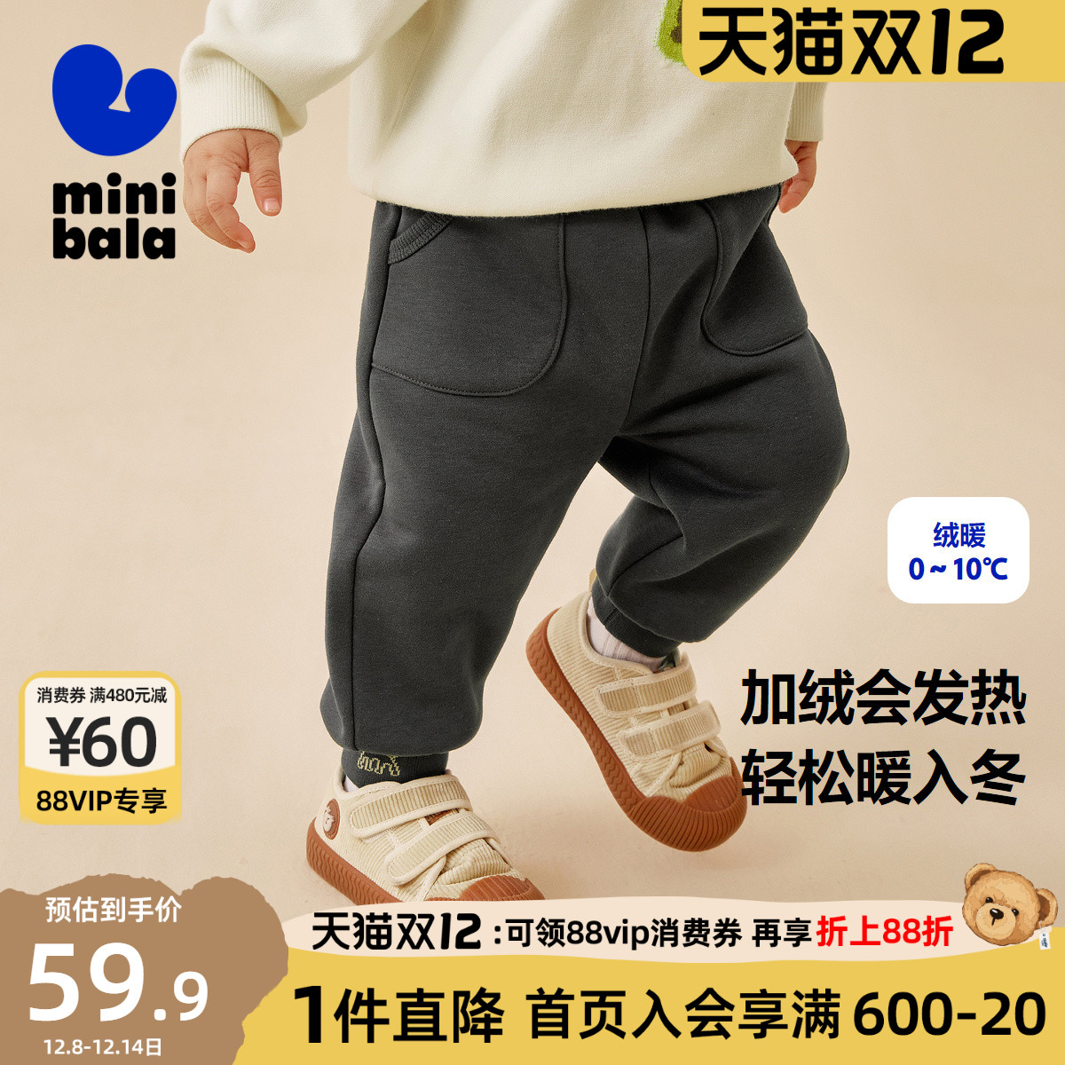 迷你巴拉巴拉儿童加绒裤子