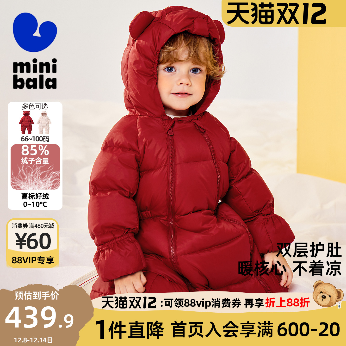 迷你巴拉巴拉婴儿羽绒连体衣