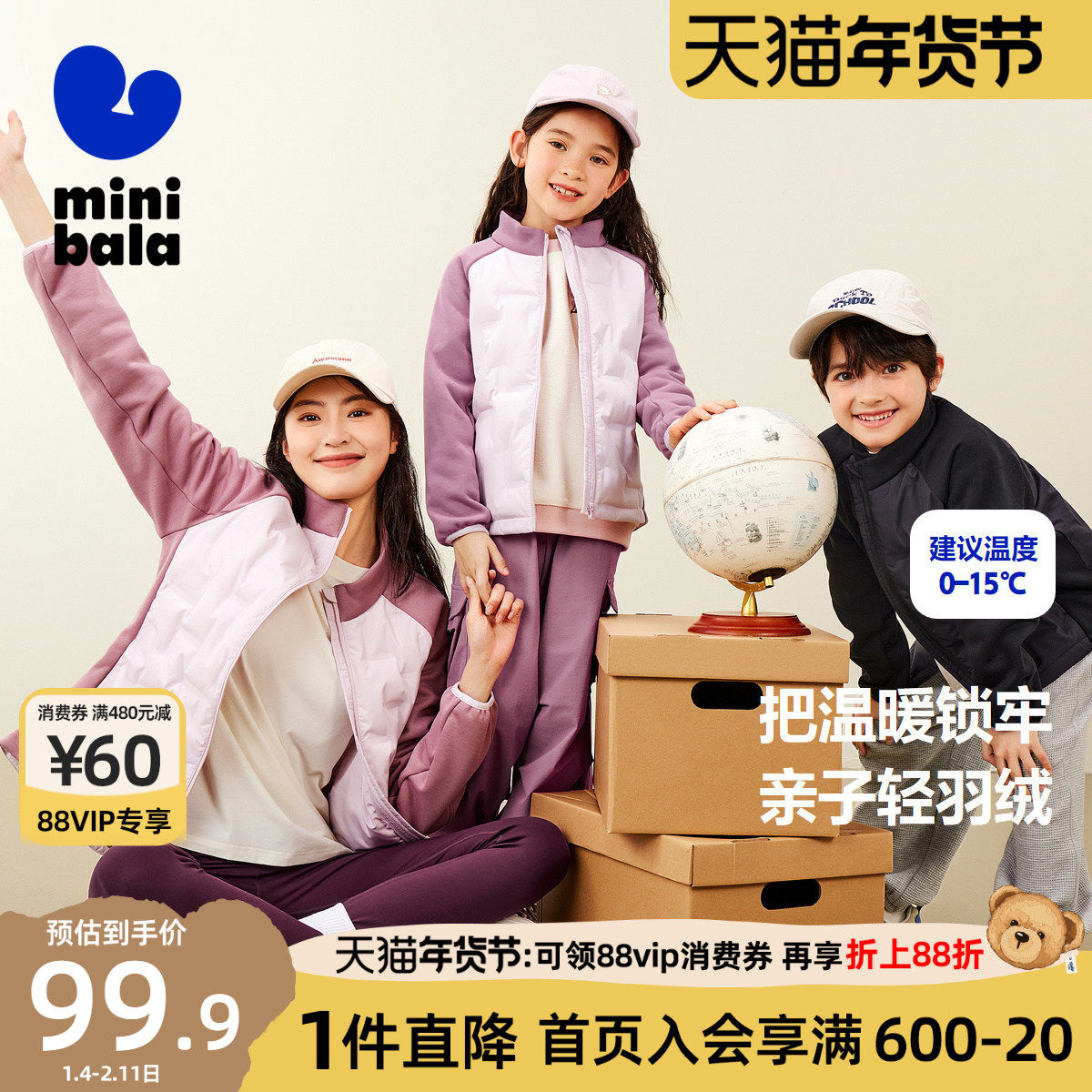 minibala迷你巴拉巴拉亲子装男女童撞色轻薄羽绒服宝宝保暖外套暖,童装/婴儿装/亲子装,亲子装/亲子时装,淘宝优惠券,粉丝福利购,淘宝优惠卷