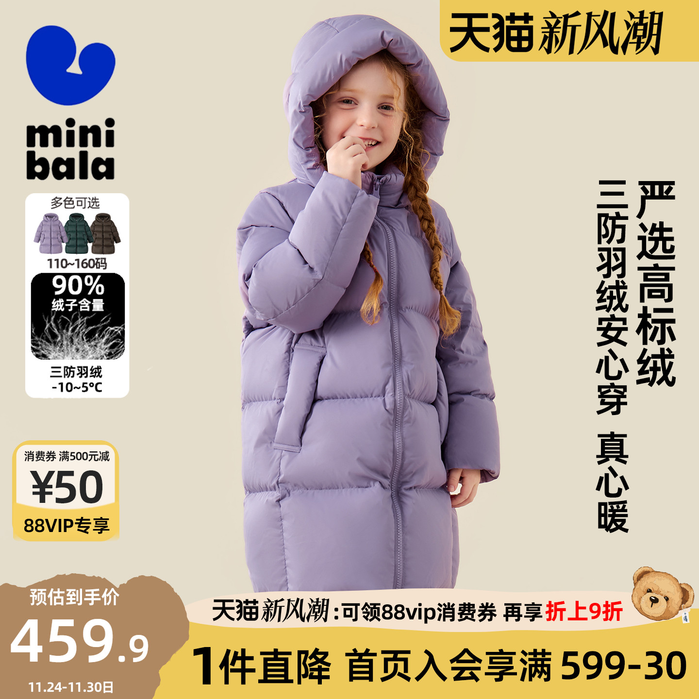 迷你巴拉巴拉男女童中长款羽绒服