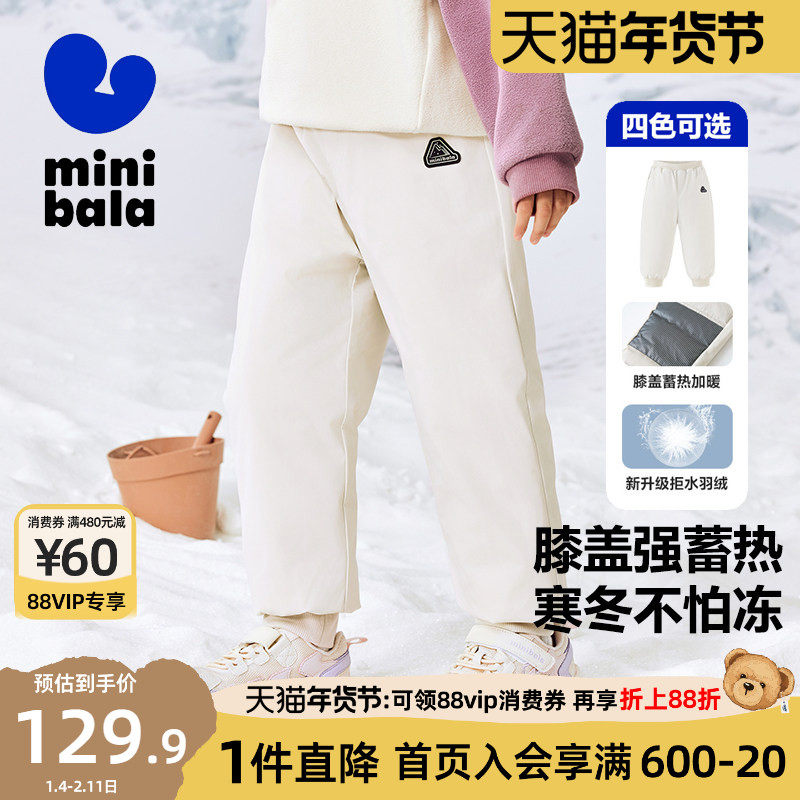 迷你巴拉巴拉儿童羽绒裤男女童宝宝裤子2025冬季新款发热保暖长裤,童装/婴儿装/亲子装,羽绒裤,淘宝优惠券,粉丝福利购,淘宝优惠卷