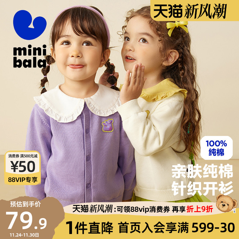 迷你巴拉巴拉纯棉女童男童开衫