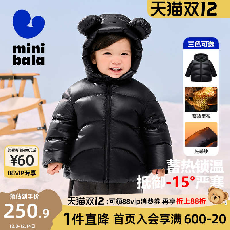 迷你巴拉巴拉羽绒服加厚保暖