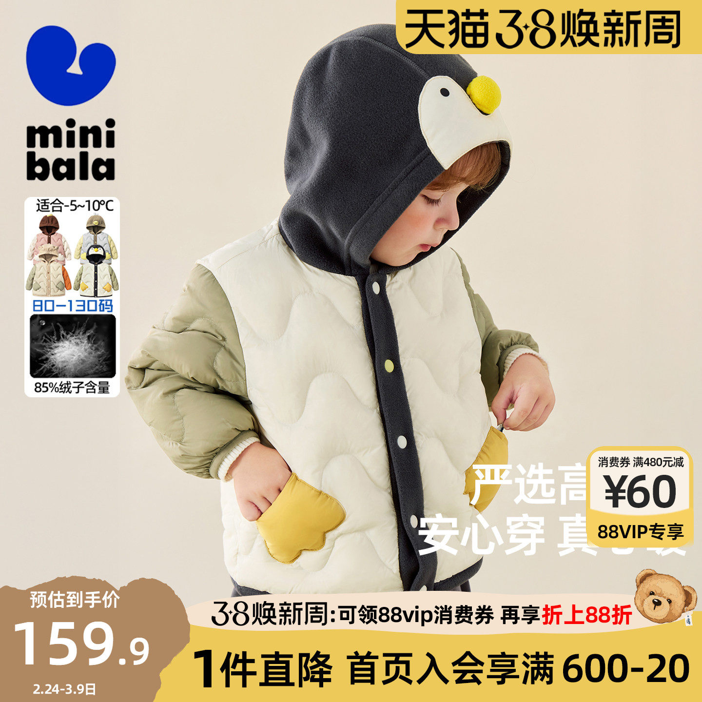 迷你巴拉巴拉男女童轻薄婴儿羽绒服宝宝冬装保暖三防羽绒外套儿童