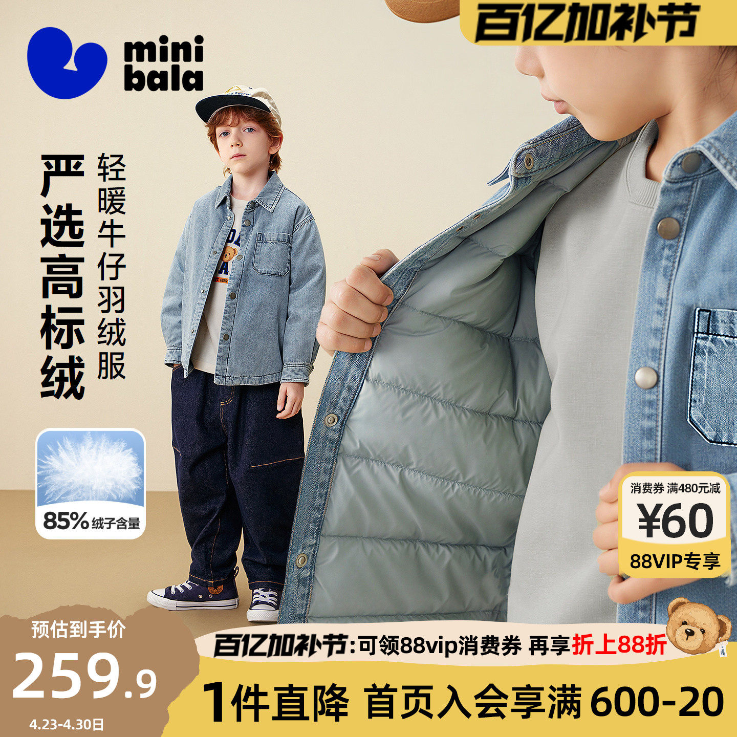 迷你巴拉巴拉男童羽绒服儿童牛仔衬衫男女童宝宝外套2025冬季新款