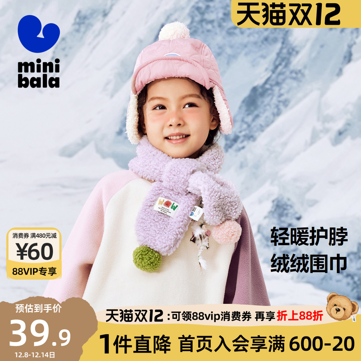 迷你巴拉巴拉冬季新款男