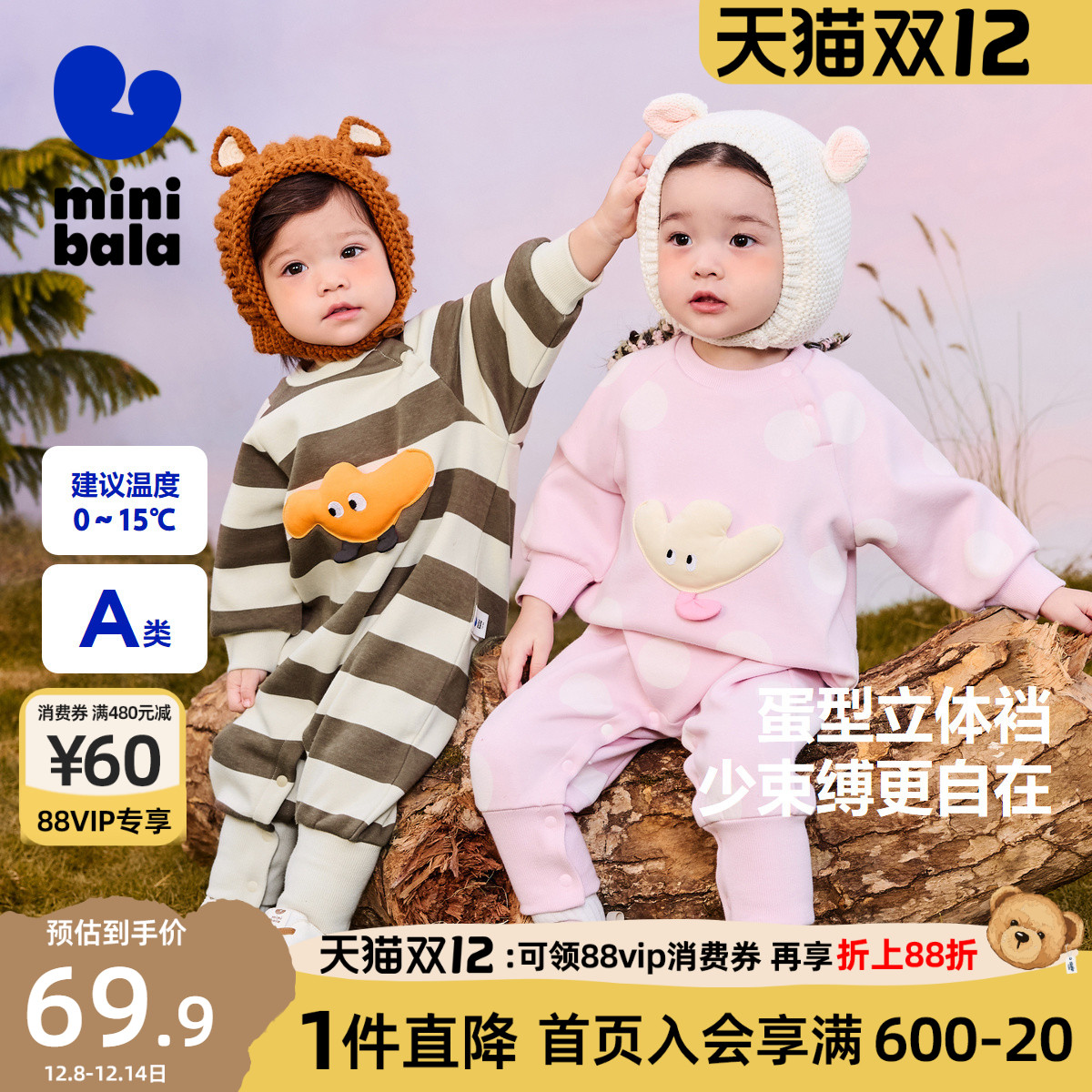 迷你巴拉巴拉男女童连体衣