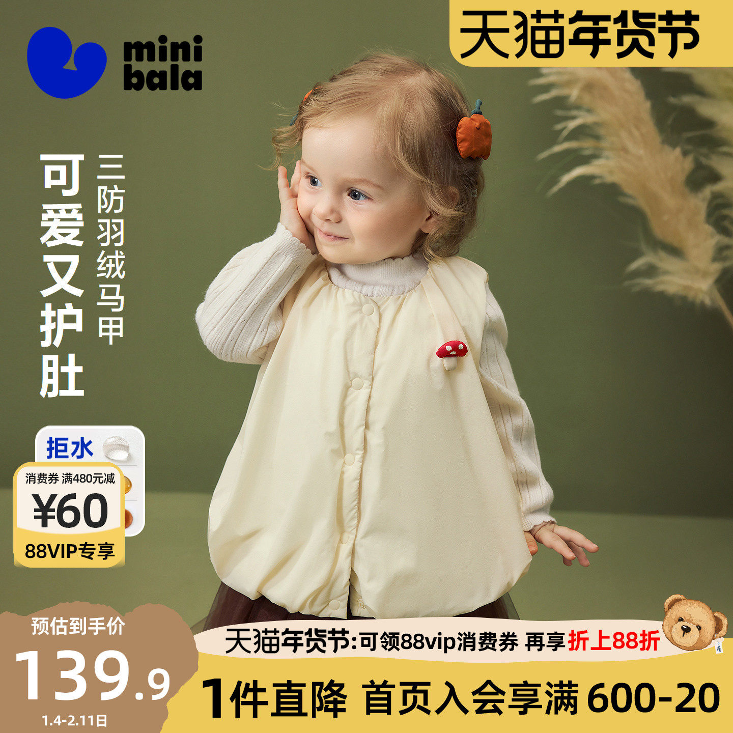 迷你巴拉巴拉女童三防羽绒马甲宝宝拒水加绒背心冬季新款宝宝马夹,童装/婴儿装/亲子装,羽绒马甲,淘宝优惠券,粉丝福利购,淘宝优惠卷