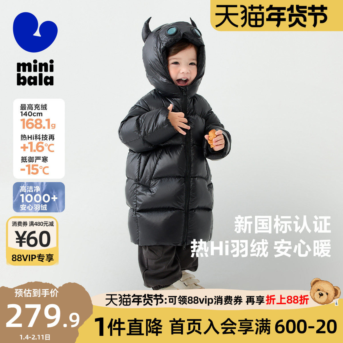 迷你巴拉巴拉男女童加厚羽绒服儿童保暖宝宝长款羽绒外套冬季新款,童装/婴儿装/亲子装,羽绒服,淘宝优惠券,粉丝福利购,淘宝优惠卷