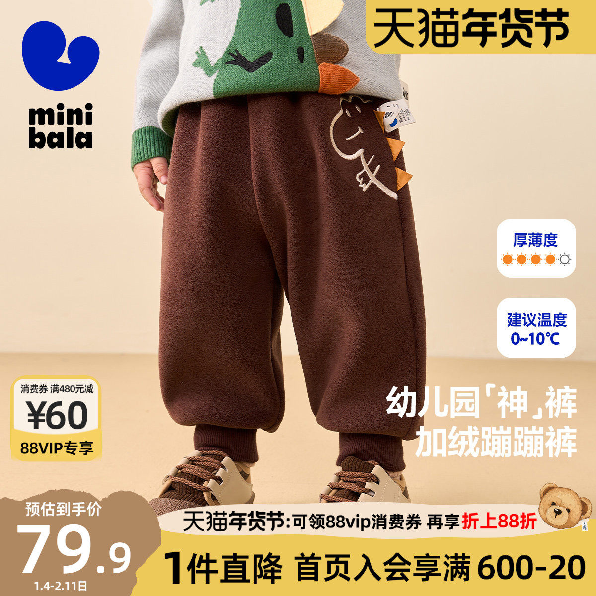 迷你巴拉巴拉男童女童长裤秋冬新款宝宝儿童加绒保暖蹦蹦裤运动裤,童装/婴儿装/亲子装,裤子,淘宝优惠券,粉丝福利购,淘宝优惠卷