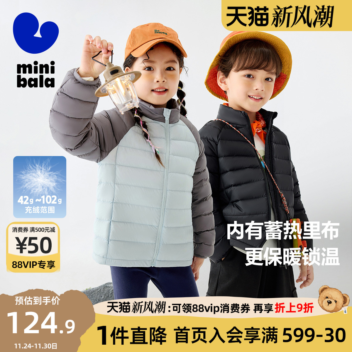 迷你巴拉巴拉男童女童羽绒服