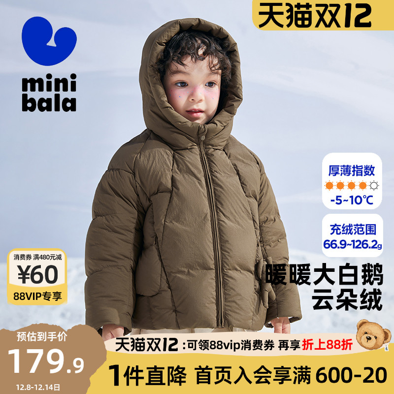 迷你巴拉巴拉三防羽绒服