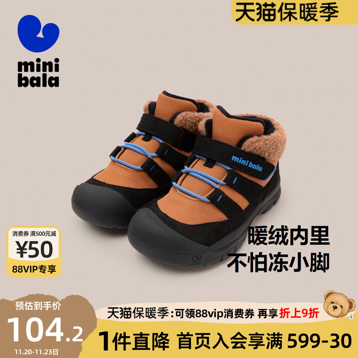 【户外保暖】迷你巴拉巴