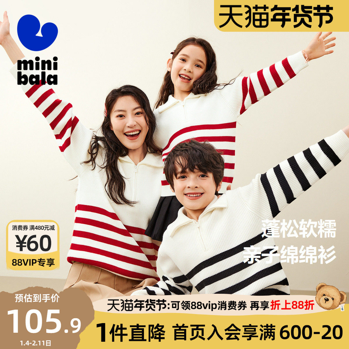 【mini亲子】迷你巴拉巴拉女童毛衫软糯条纹长袖针织衫母女装春秋,童装/婴儿装/亲子装,亲子装/亲子时装,淘宝优惠券,粉丝福利购,淘宝优惠卷