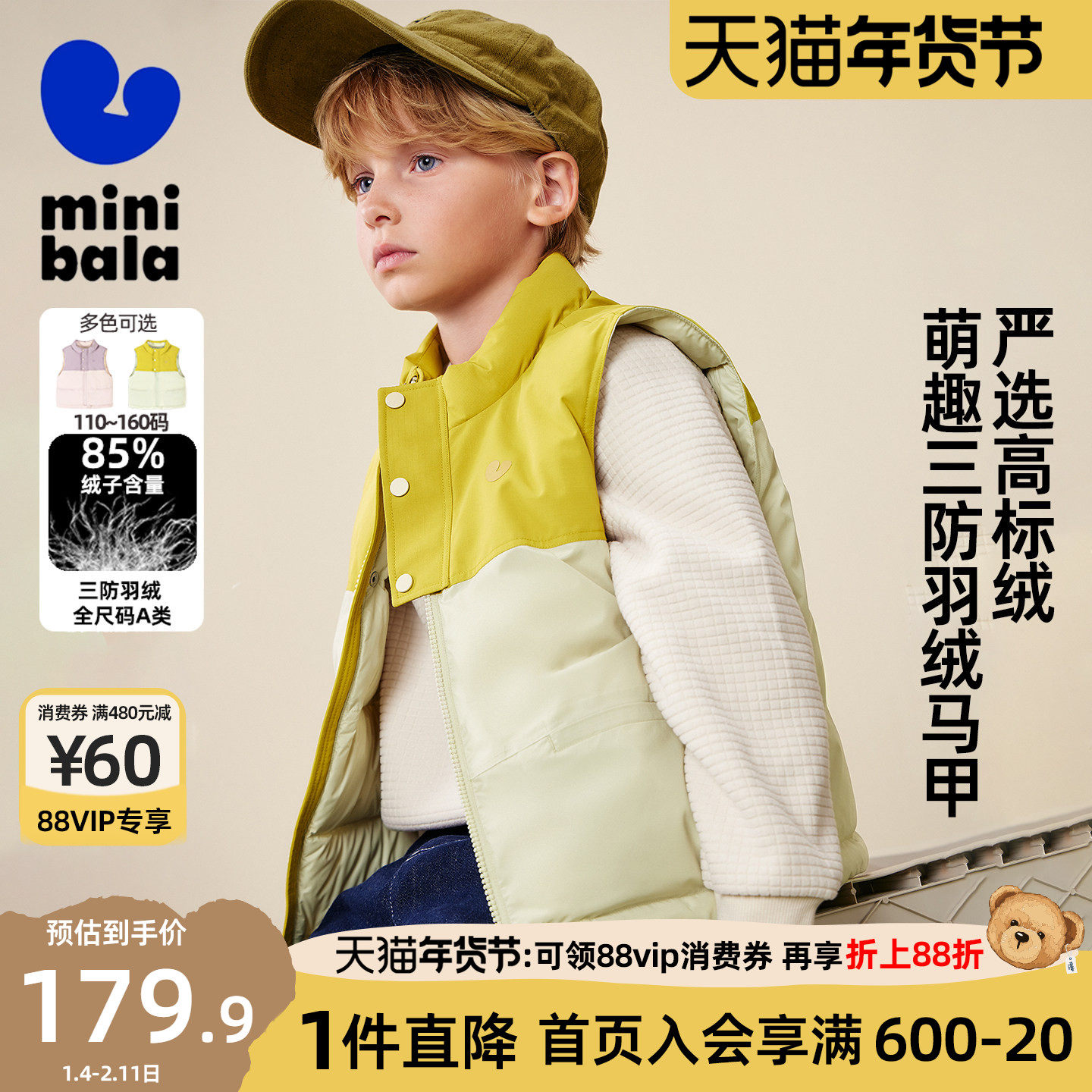 迷你巴拉巴拉男女童羽绒马甲儿童宝宝保暖三防背心2025冬季新款潮,童装/婴儿装/亲子装,羽绒马甲,淘宝优惠券,粉丝福利购,淘宝优惠卷