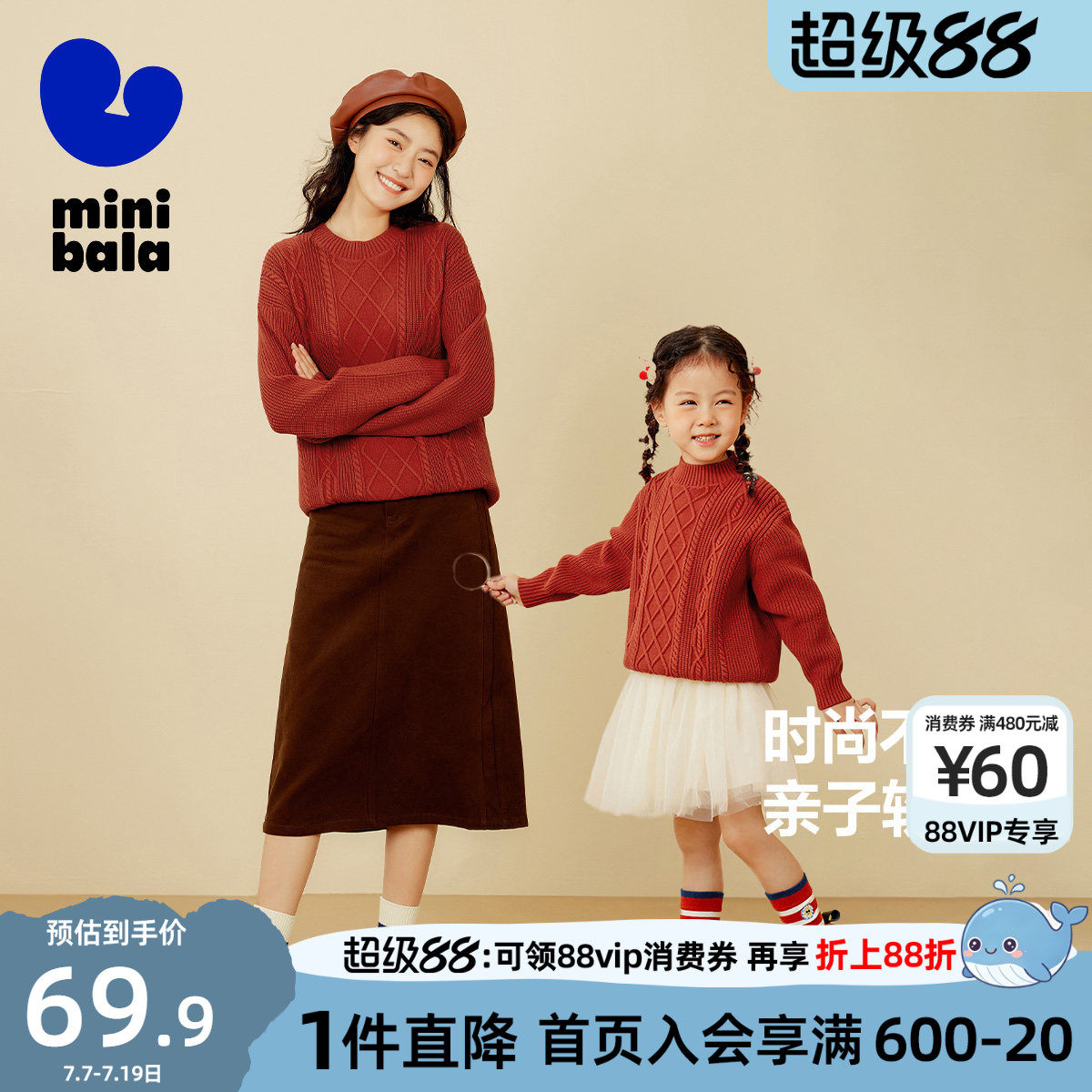 迷你巴拉巴拉亲子装毛衣女童秋冬季新款童装儿童针织衫宝宝母女装