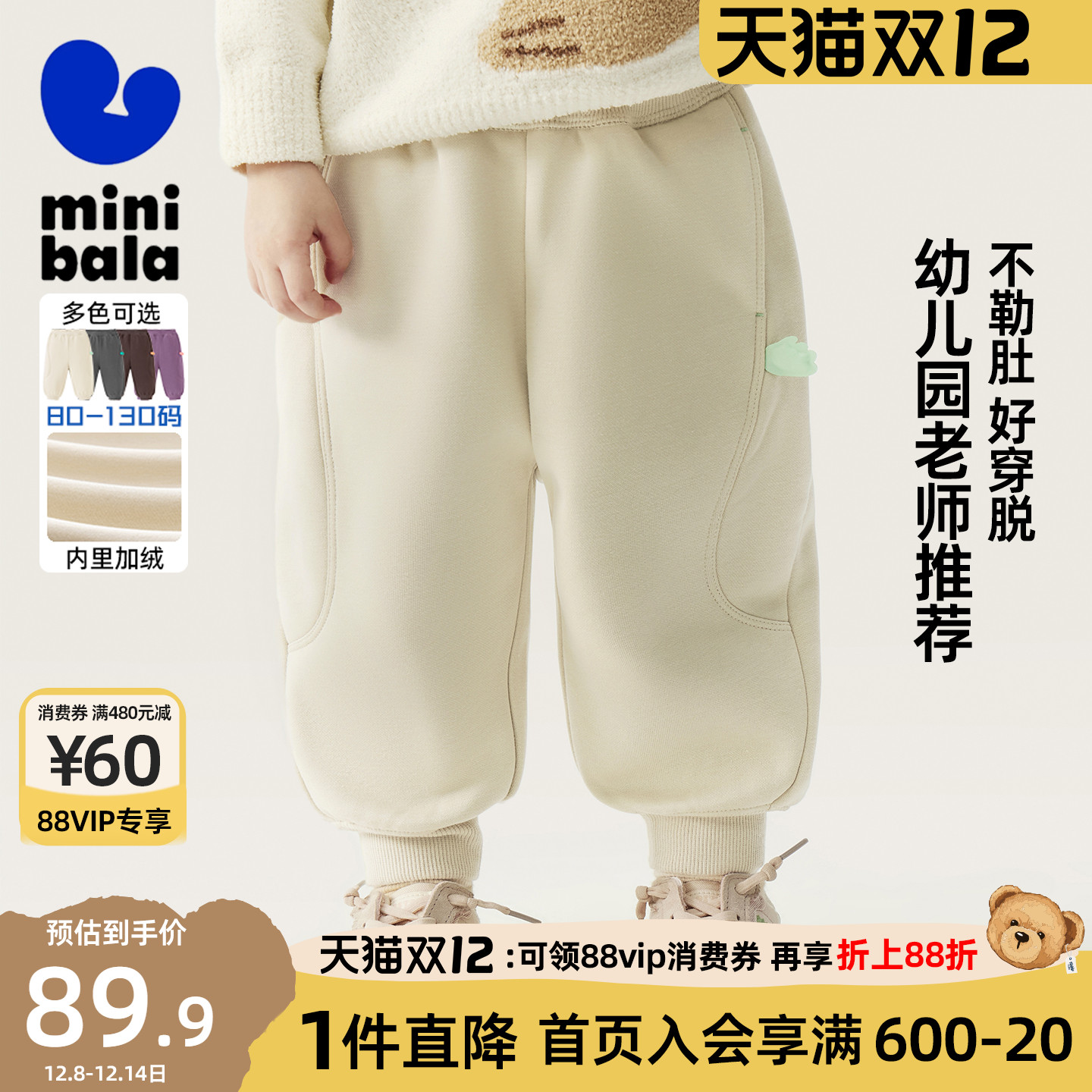 迷你巴拉巴拉男女童裤子