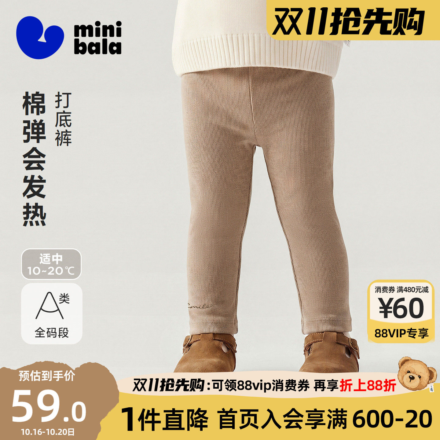 迷你巴拉巴拉女童宝宝打底裤亲肤绒感细腻弹力修身儿童不勒裤秋季
