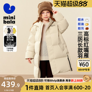 迷你巴拉巴拉女童中长款羽绒服2025冬儿童加厚滑雪服白色三防外套