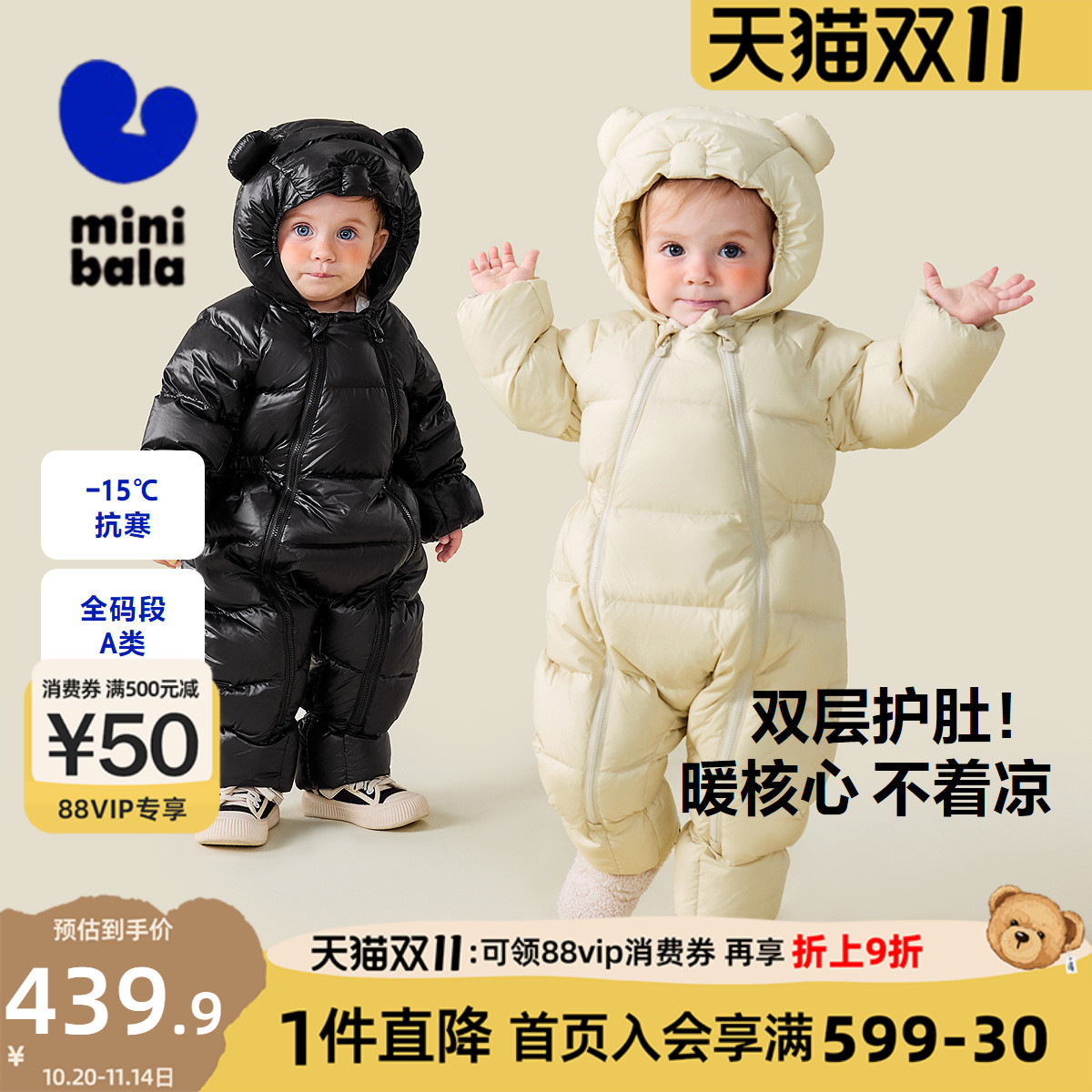 迷你巴拉巴拉宝宝羽绒连体衣