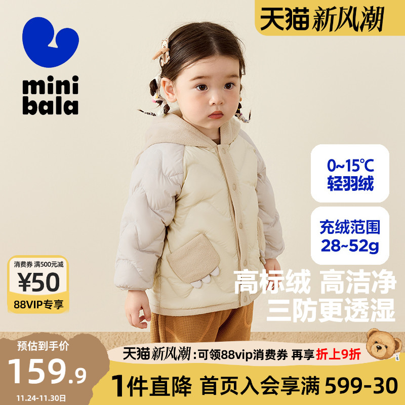 迷你巴拉巴拉男女童三防羽绒服