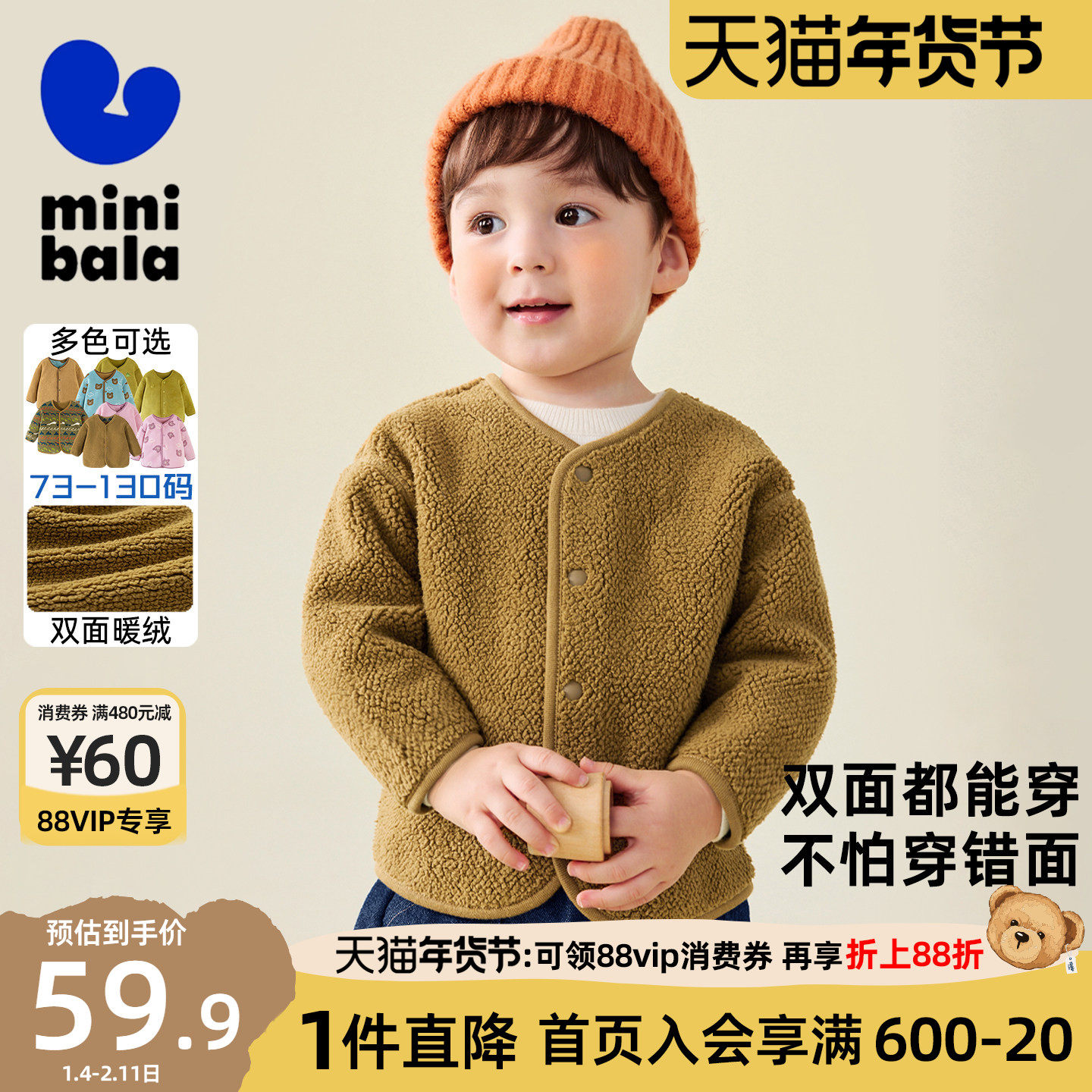 迷你巴拉巴拉男女童双面绒外套秋冬加厚保暖儿童宝宝双面可穿上衣,童装/婴儿装/亲子装,普通外套,淘宝优惠券,粉丝福利购,淘宝优惠卷