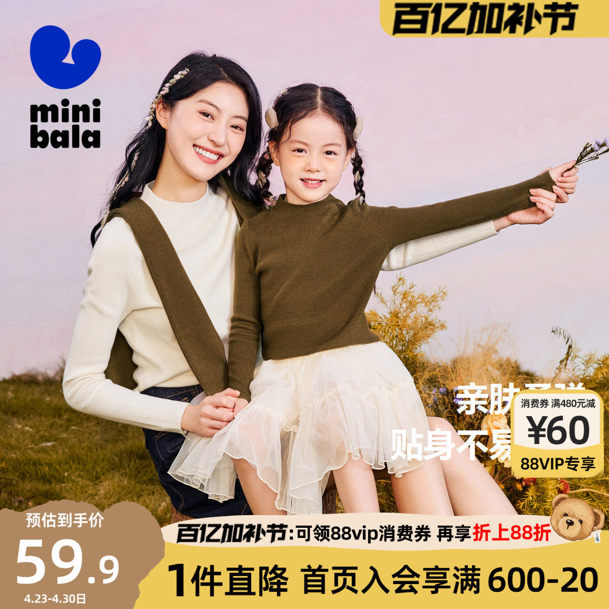 迷你巴拉巴拉女童长袖T恤2026秋冬新款半高领休闲打底衫母女装潮