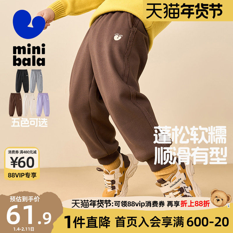 迷你巴拉巴拉男童加绒运动裤秋冬装2025新款童装儿童休闲裤摇粒绒,童装/婴儿装/亲子装,裤子,淘宝优惠券,粉丝福利购,淘宝优惠卷