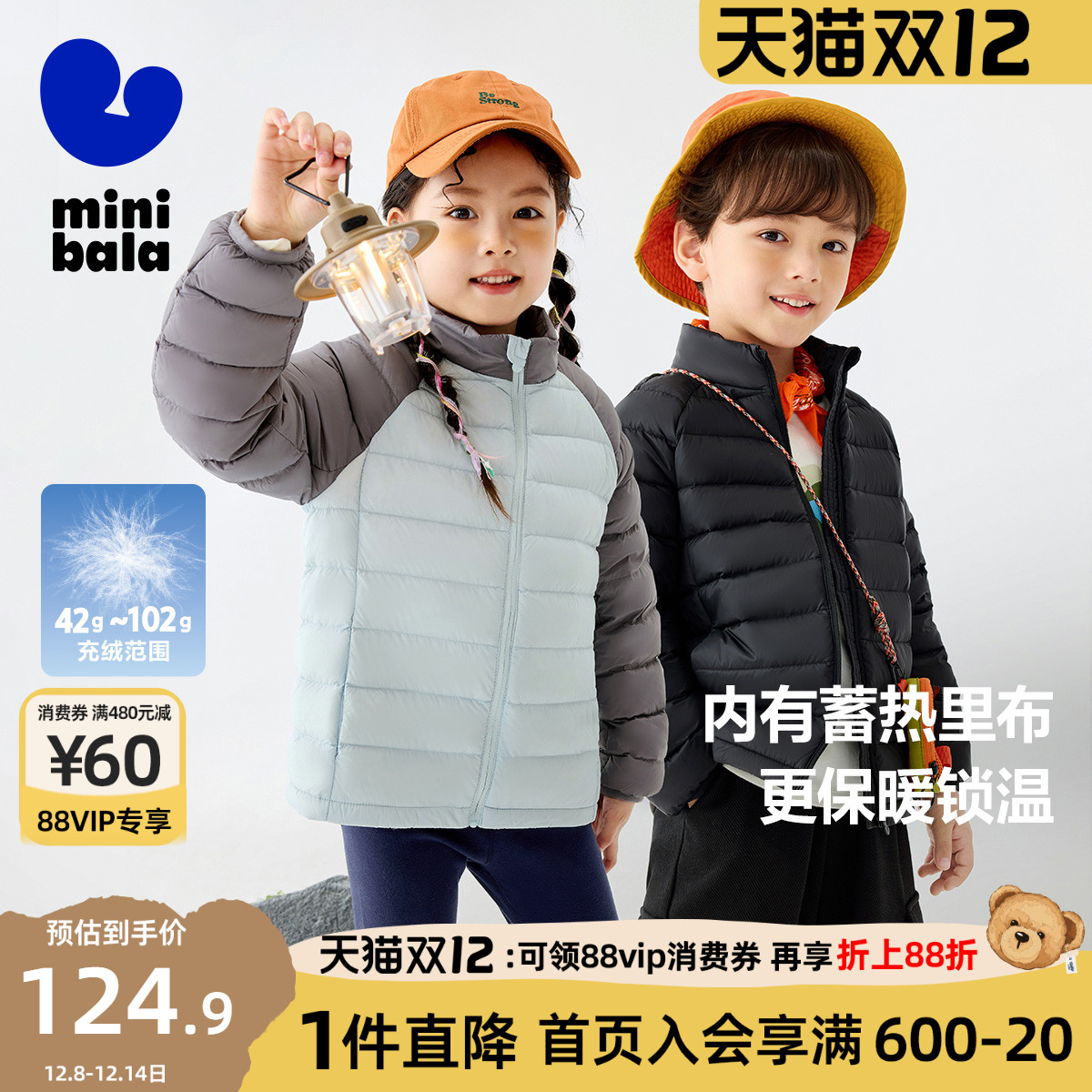 迷你巴拉巴拉男童女童羽绒服