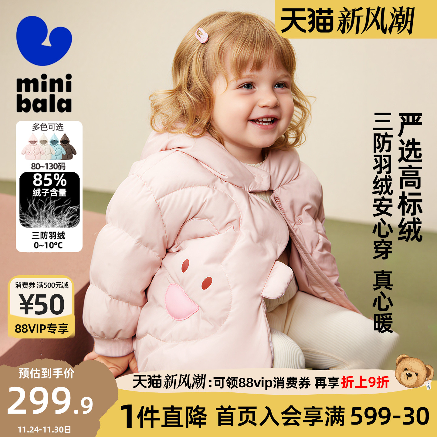 迷你巴拉巴拉男女童连帽羽绒服