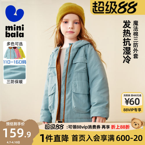 迷你巴拉巴拉男童女童棉服