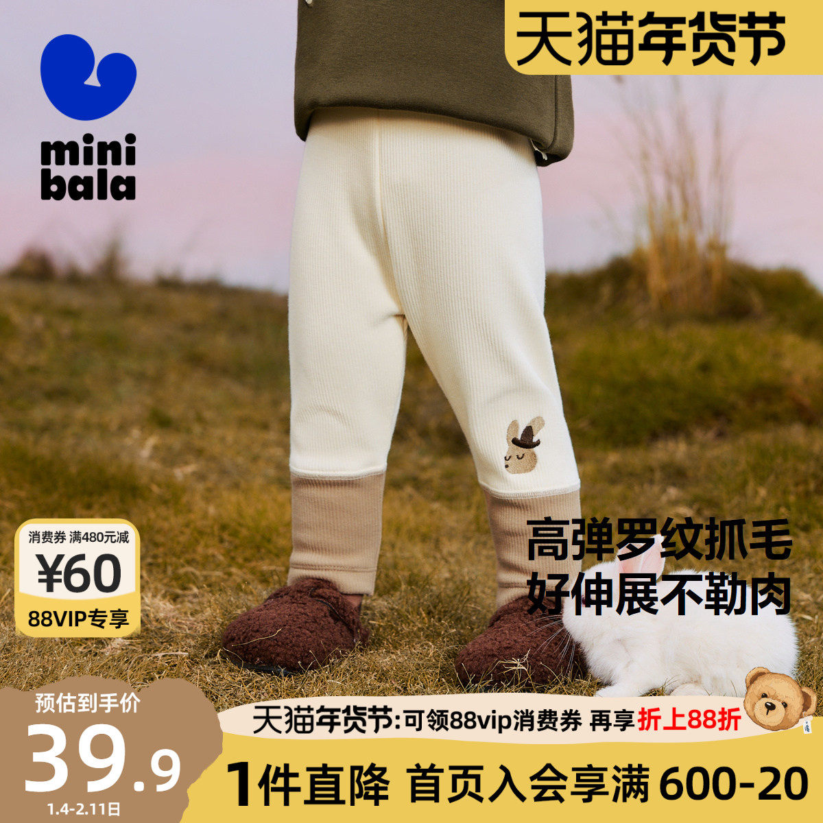 迷你巴拉巴拉女童打底裤2025秋冬新款儿童宝宝高腰护肚休闲长裤潮,童装/婴儿装/亲子装,裤子,淘宝优惠券,粉丝福利购,淘宝优惠卷