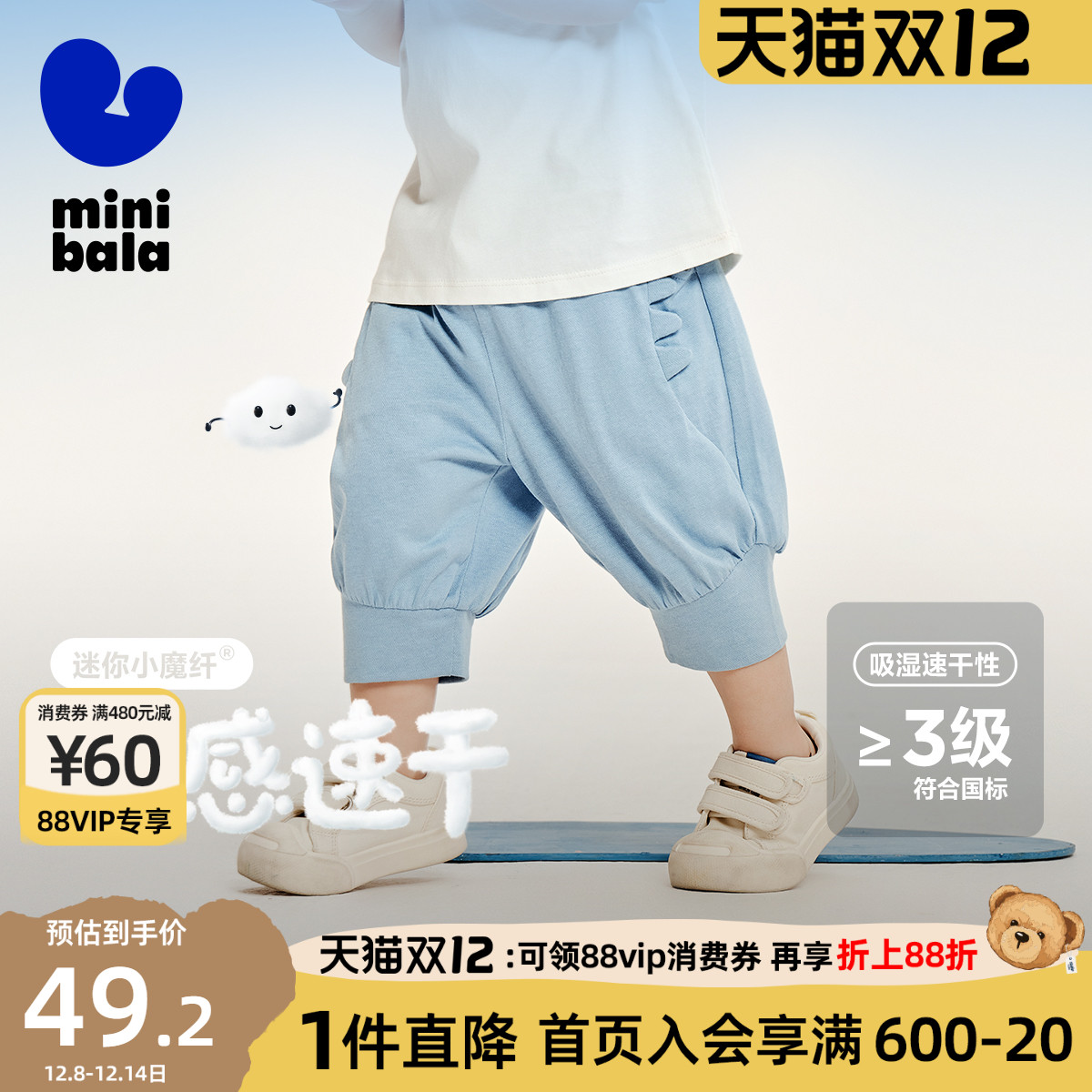 迷你巴拉巴拉男童宝宝裤子